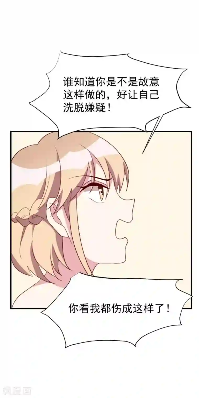 撒旦总裁惹不起第45话 调查