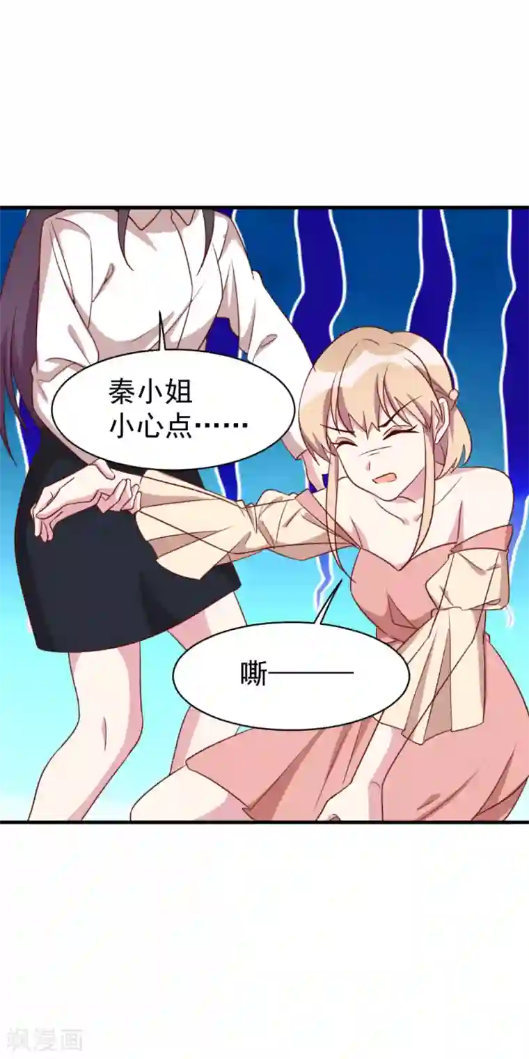 撒旦总裁惹不起第46话 危险！是福是祸