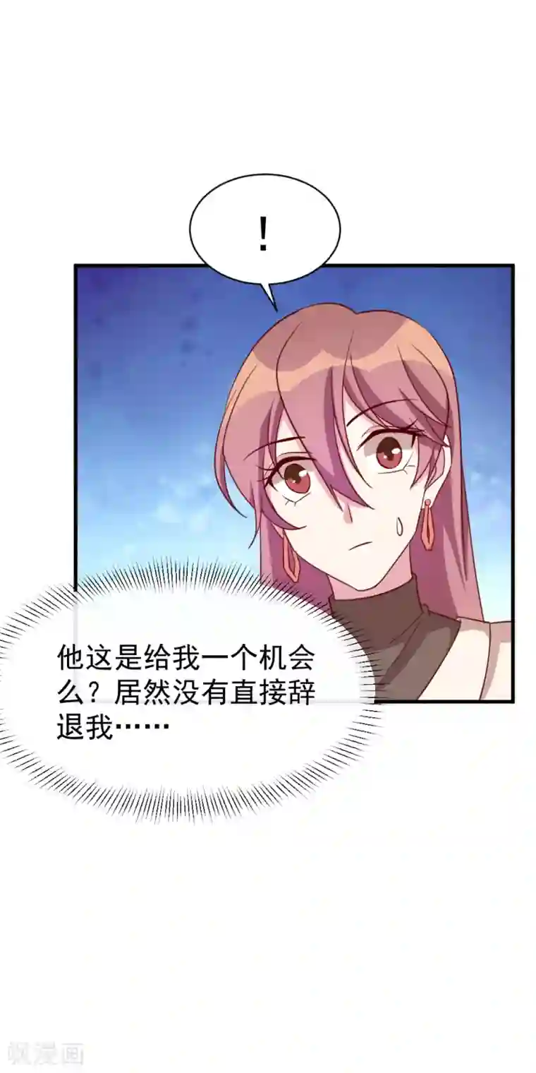 撒旦总裁惹不起第46话 危险！是福是祸