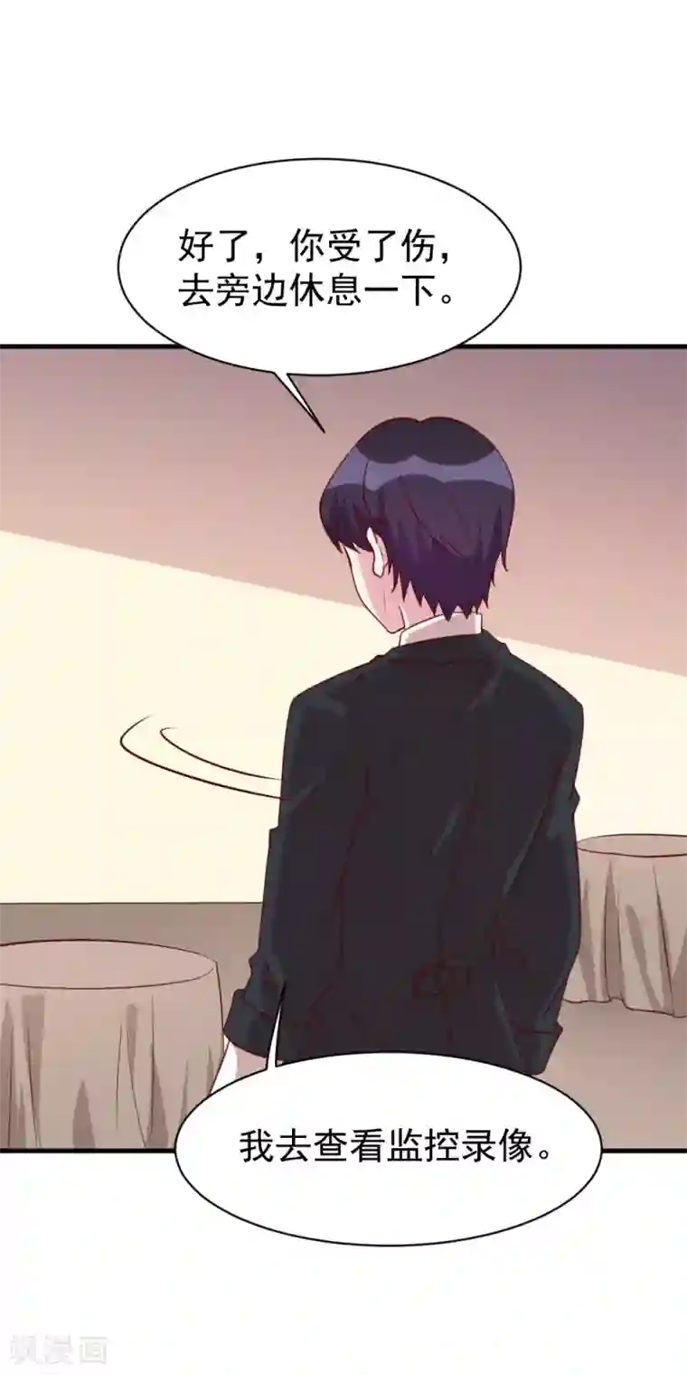 撒旦总裁惹不起第46话 危险！是福是祸