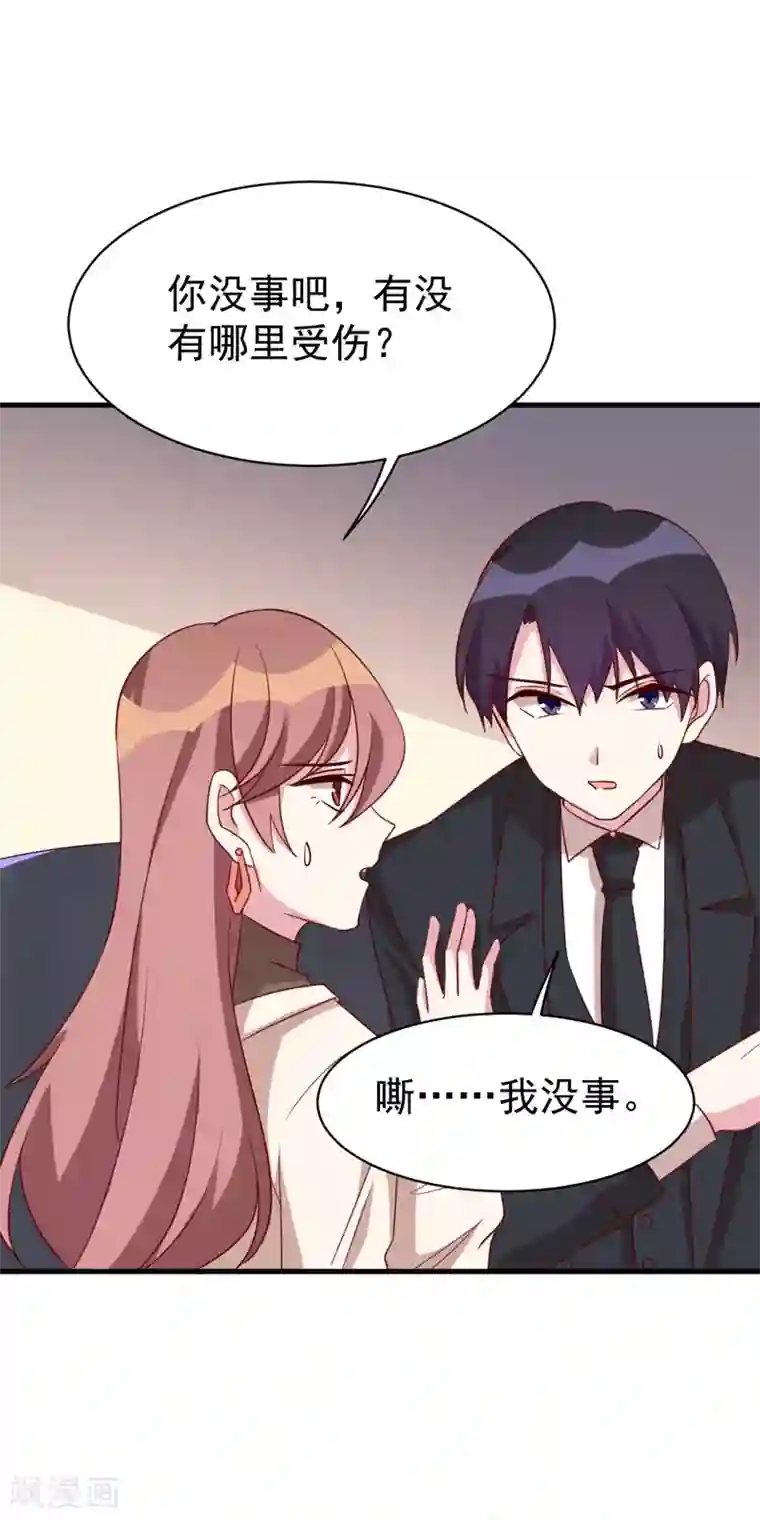 撒旦总裁惹不起第47话 受伤