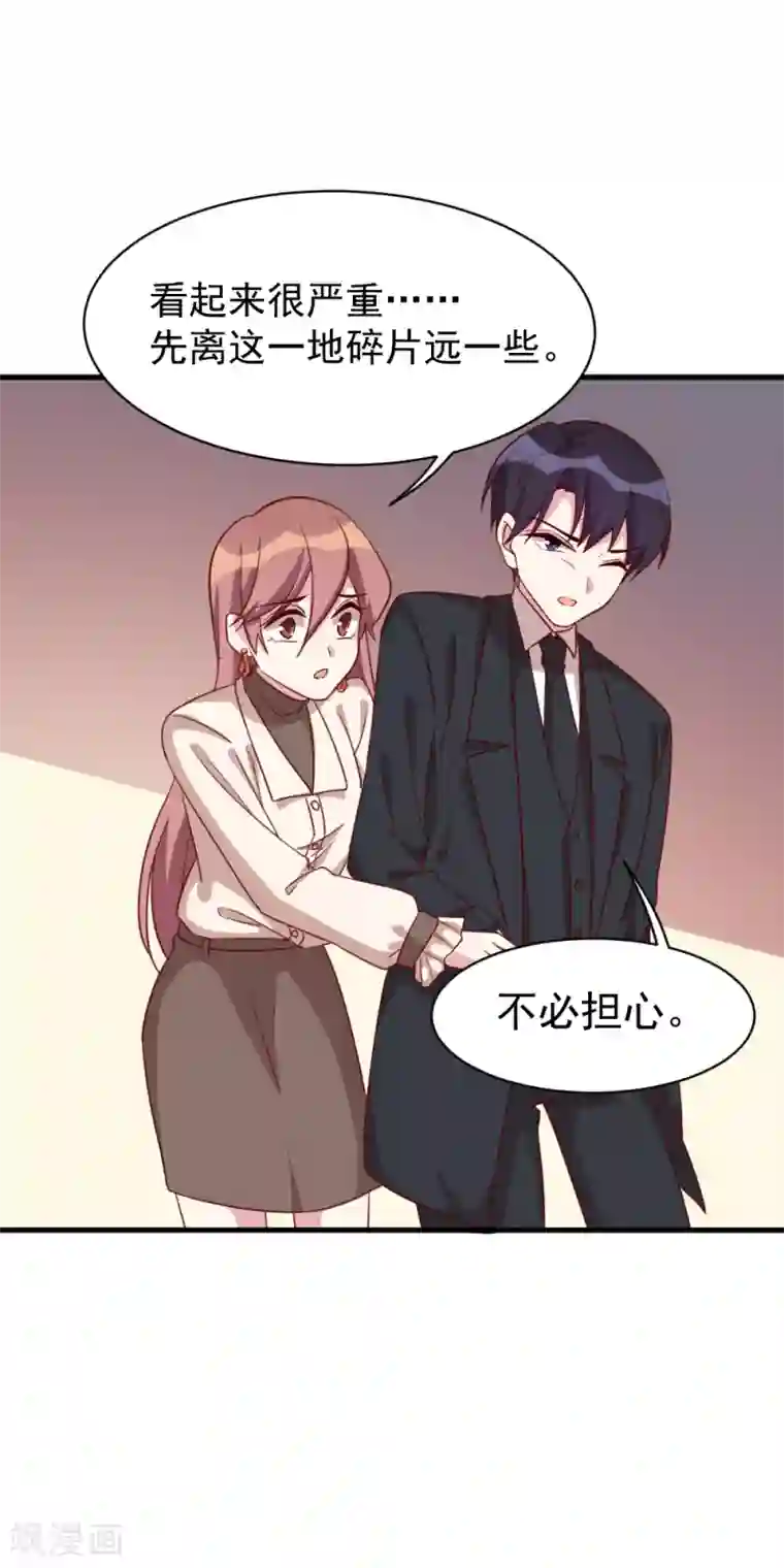 撒旦总裁惹不起第47话 受伤