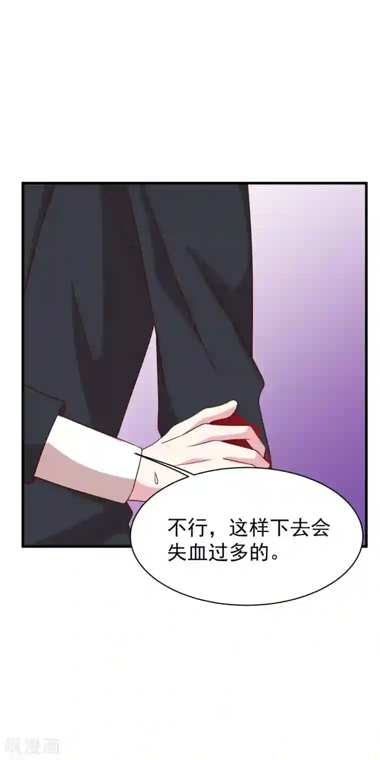 撒旦总裁惹不起第47话 受伤