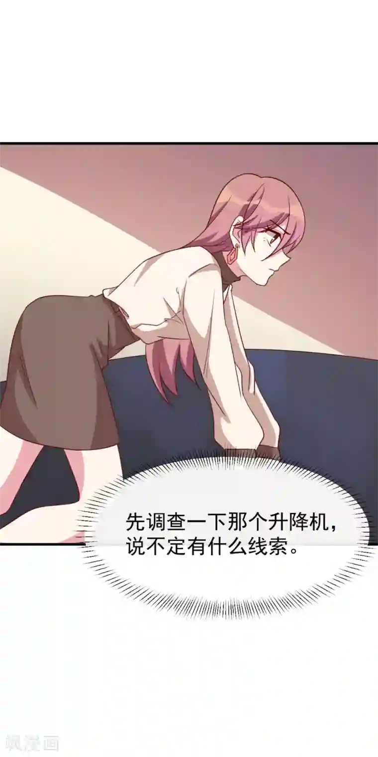 撒旦总裁惹不起第47话 受伤