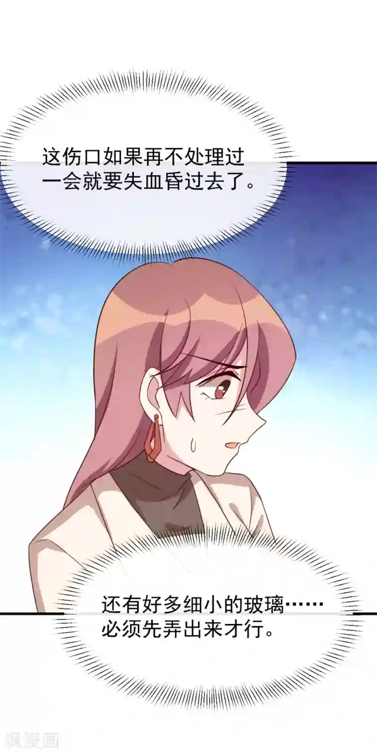 撒旦总裁惹不起第48话 救人