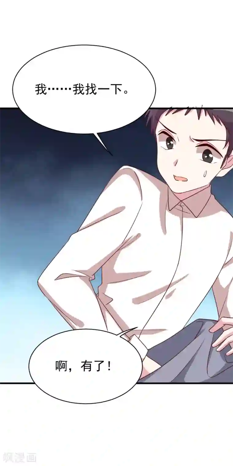 撒旦总裁惹不起第48话 救人