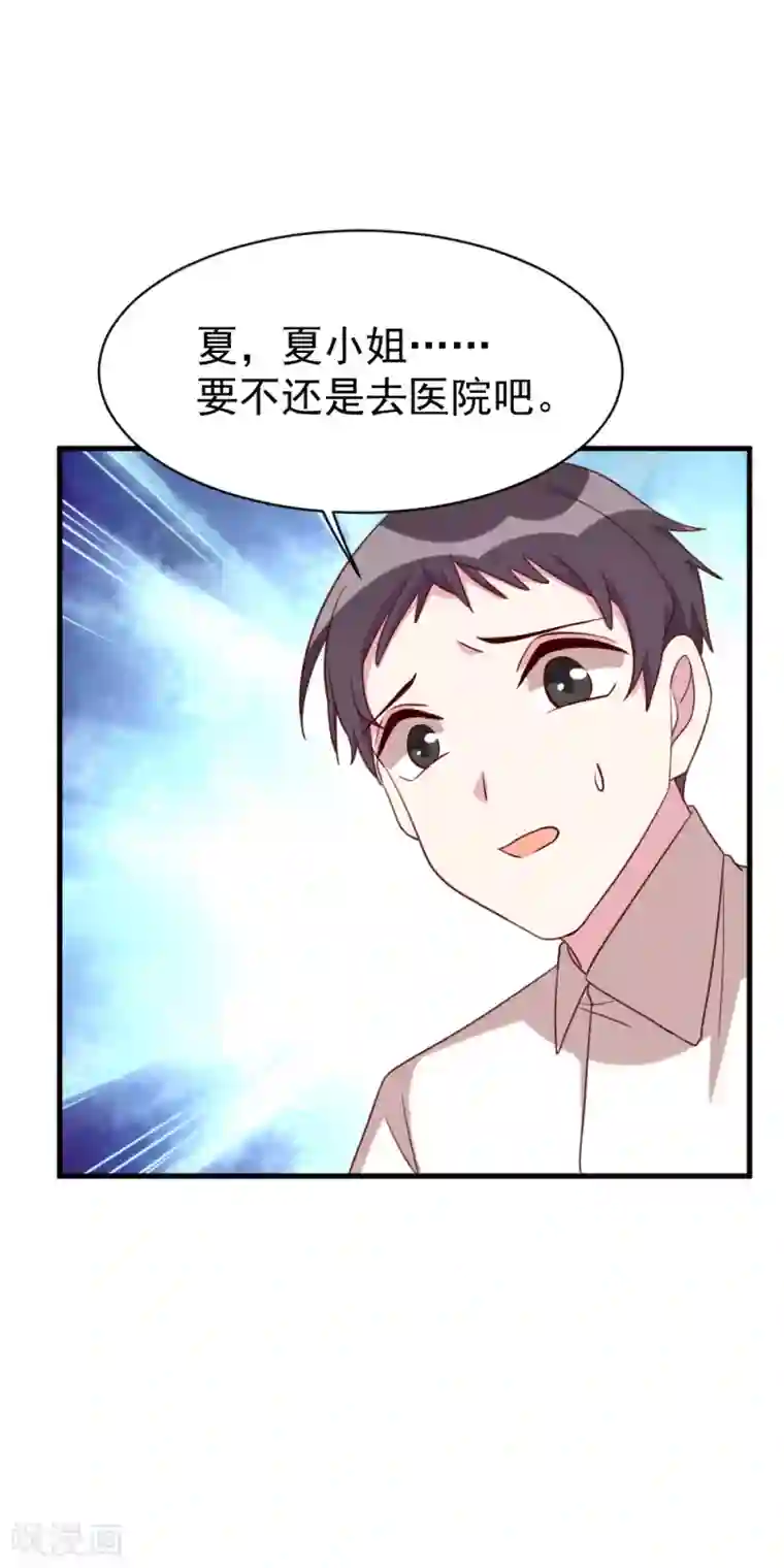 撒旦总裁惹不起第48话 救人