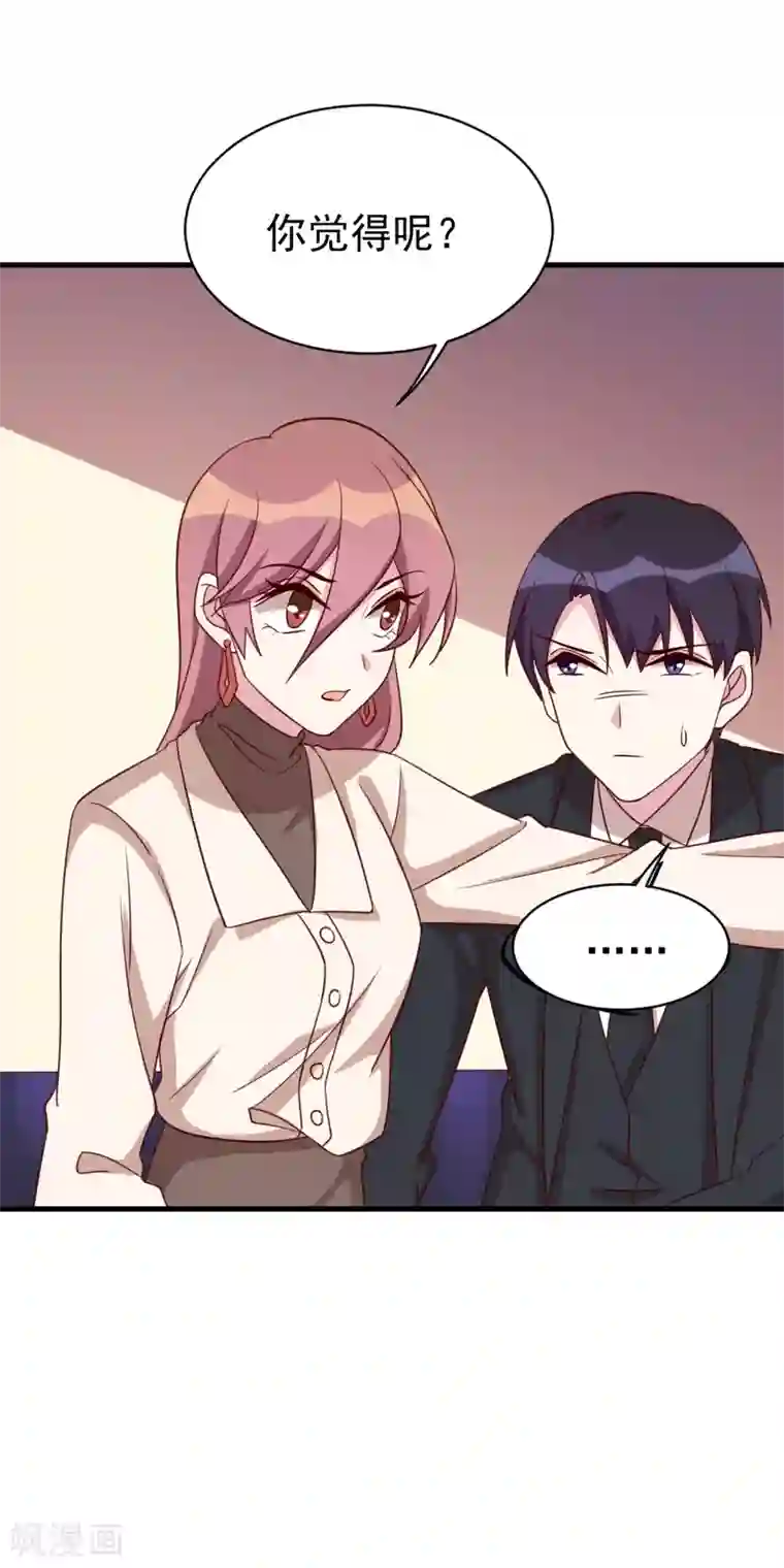 撒旦总裁惹不起第48话 救人