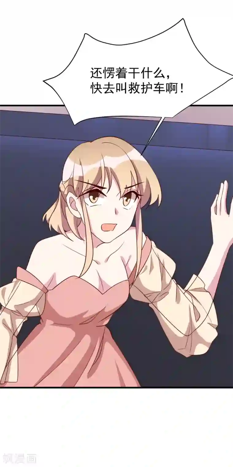 撒旦总裁惹不起第48话 救人