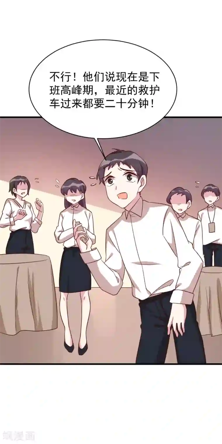 撒旦总裁惹不起第48话 救人