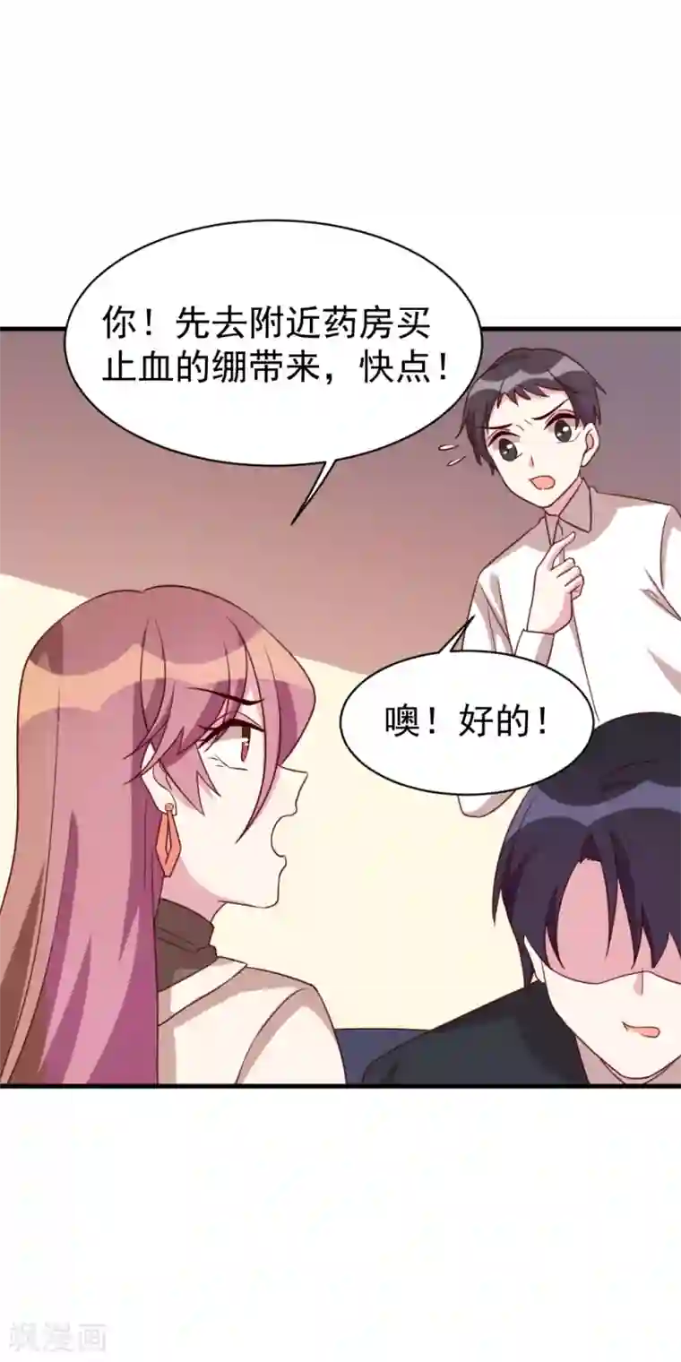 撒旦总裁惹不起第48话 救人