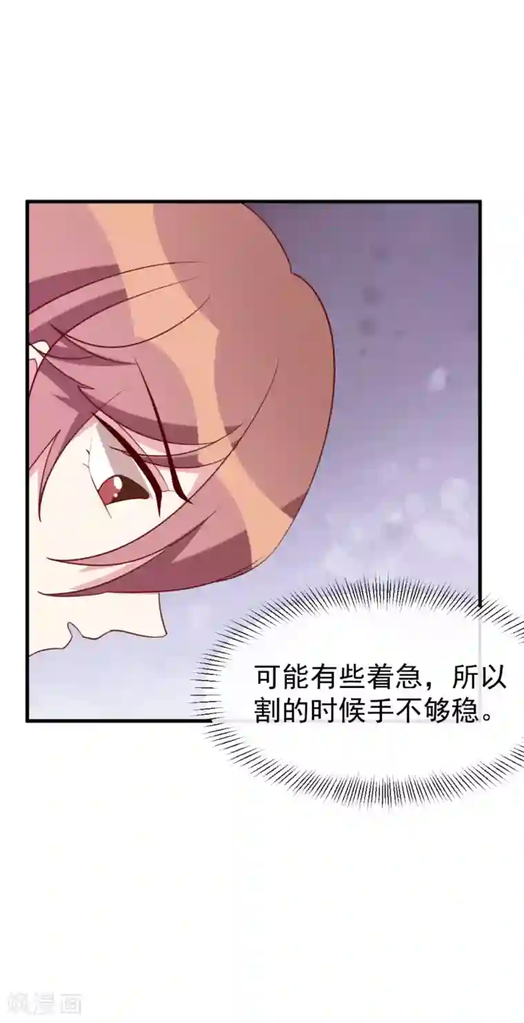 撒旦总裁惹不起第49话 给总裁包扎