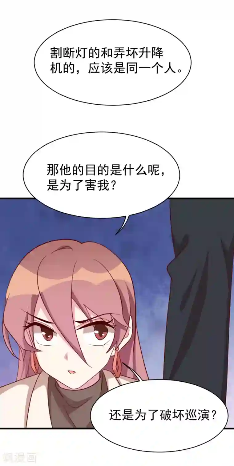 撒旦总裁惹不起第49话 给总裁包扎