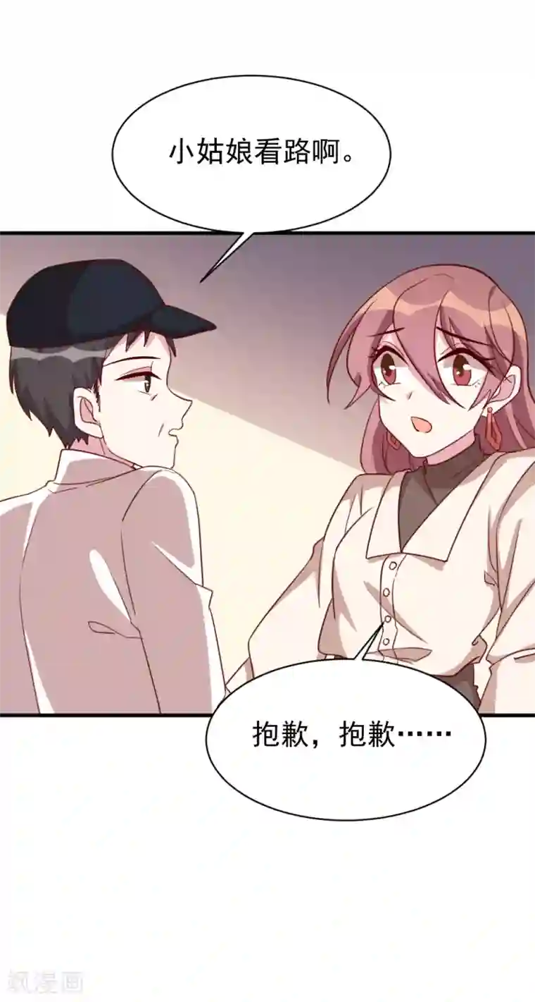 撒旦总裁惹不起第49话 给总裁包扎