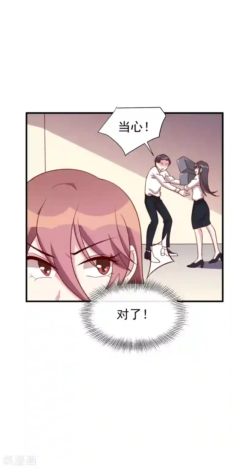 撒旦总裁惹不起第49话 给总裁包扎