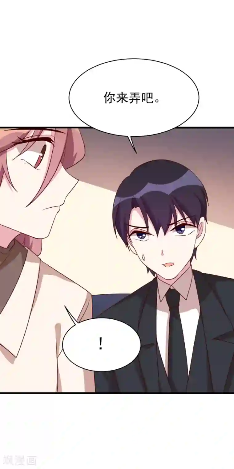 撒旦总裁惹不起第49话 给总裁包扎