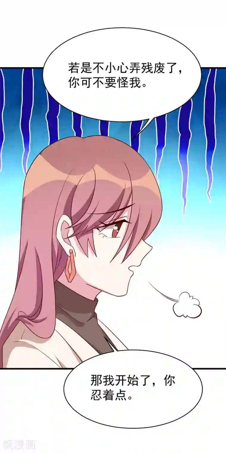 撒旦总裁惹不起第49话 给总裁包扎