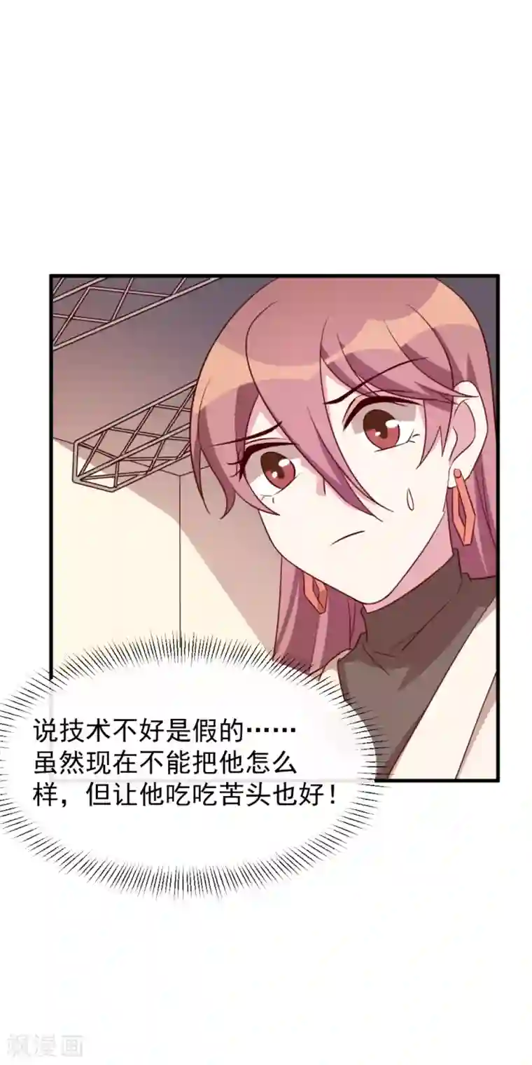 撒旦总裁惹不起第49话 给总裁包扎