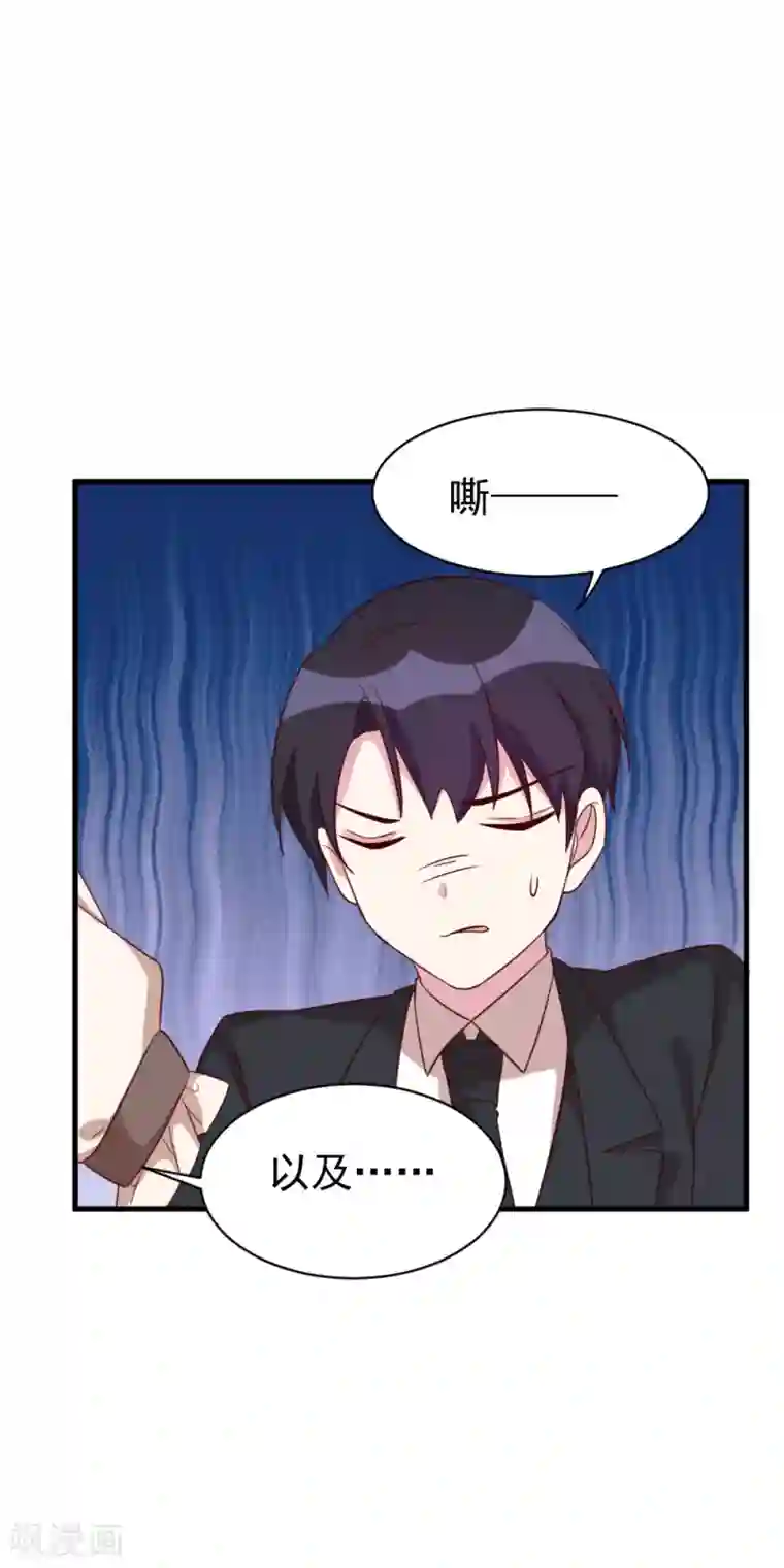 撒旦总裁惹不起第49话 给总裁包扎