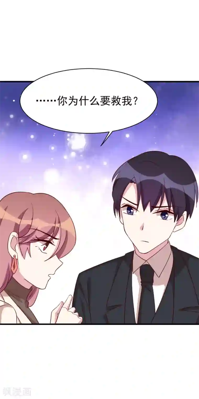 撒旦总裁惹不起第49话 给总裁包扎