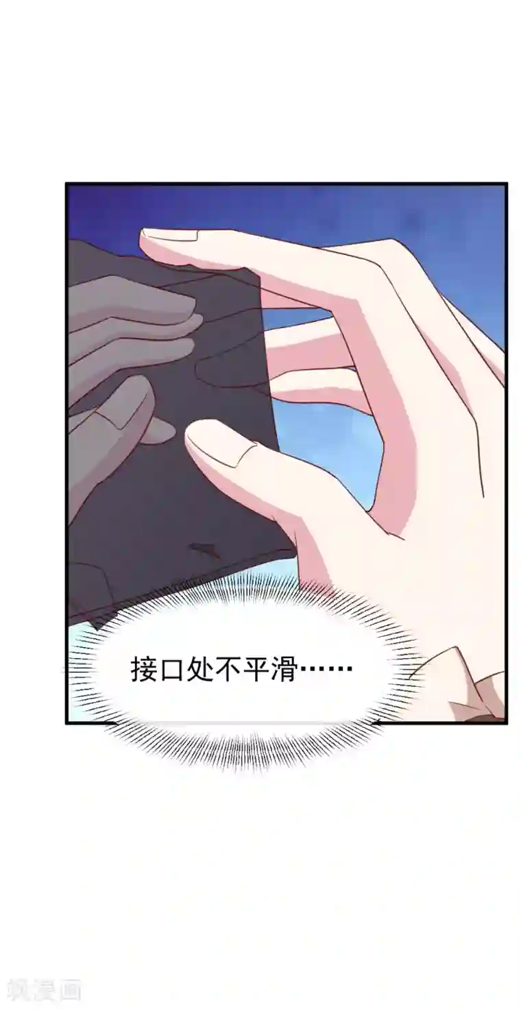 撒旦总裁惹不起第49话 给总裁包扎