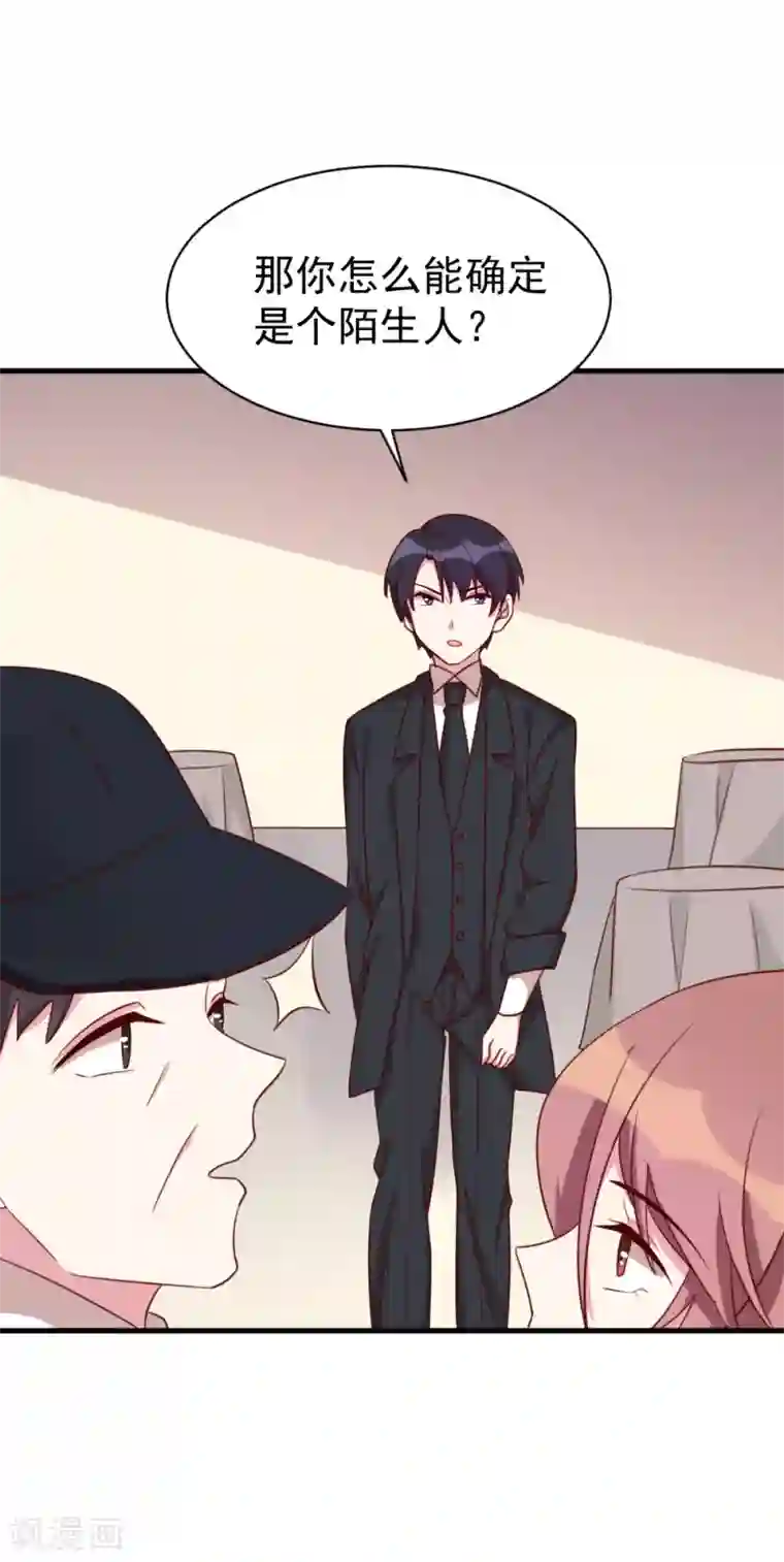 撒旦总裁惹不起第50话 调查线索