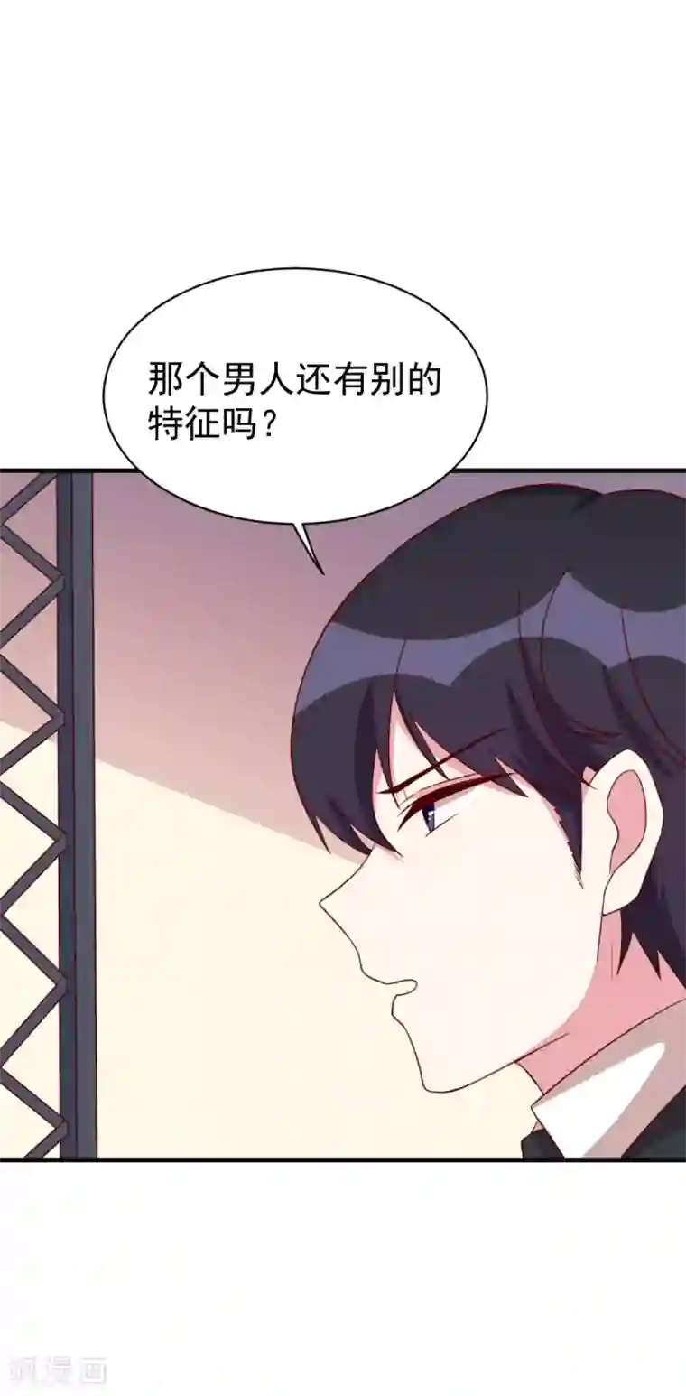 撒旦总裁惹不起第50话 调查线索