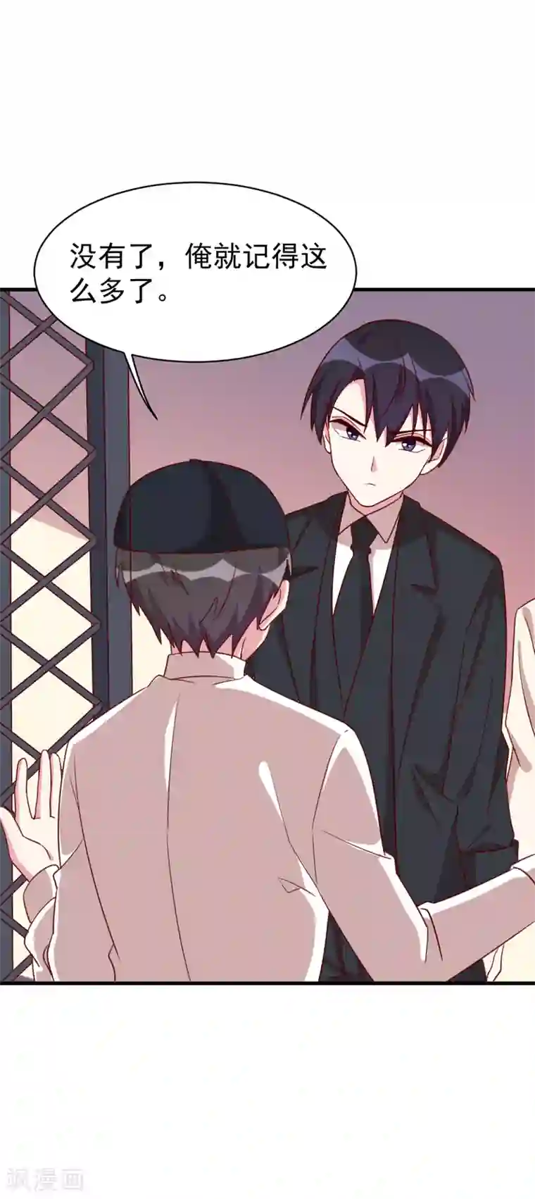 撒旦总裁惹不起第50话 调查线索