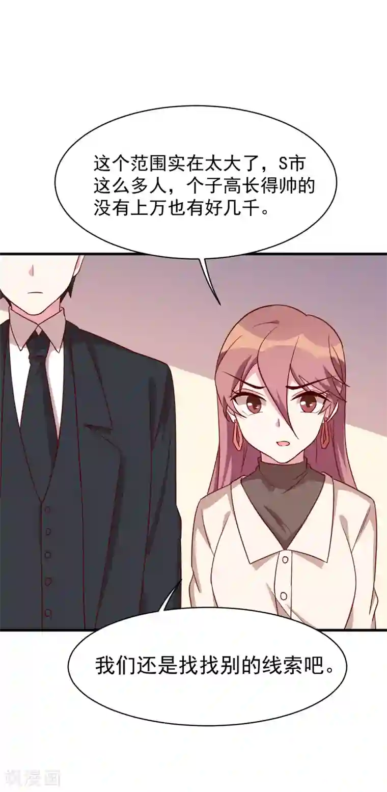 撒旦总裁惹不起第50话 调查线索