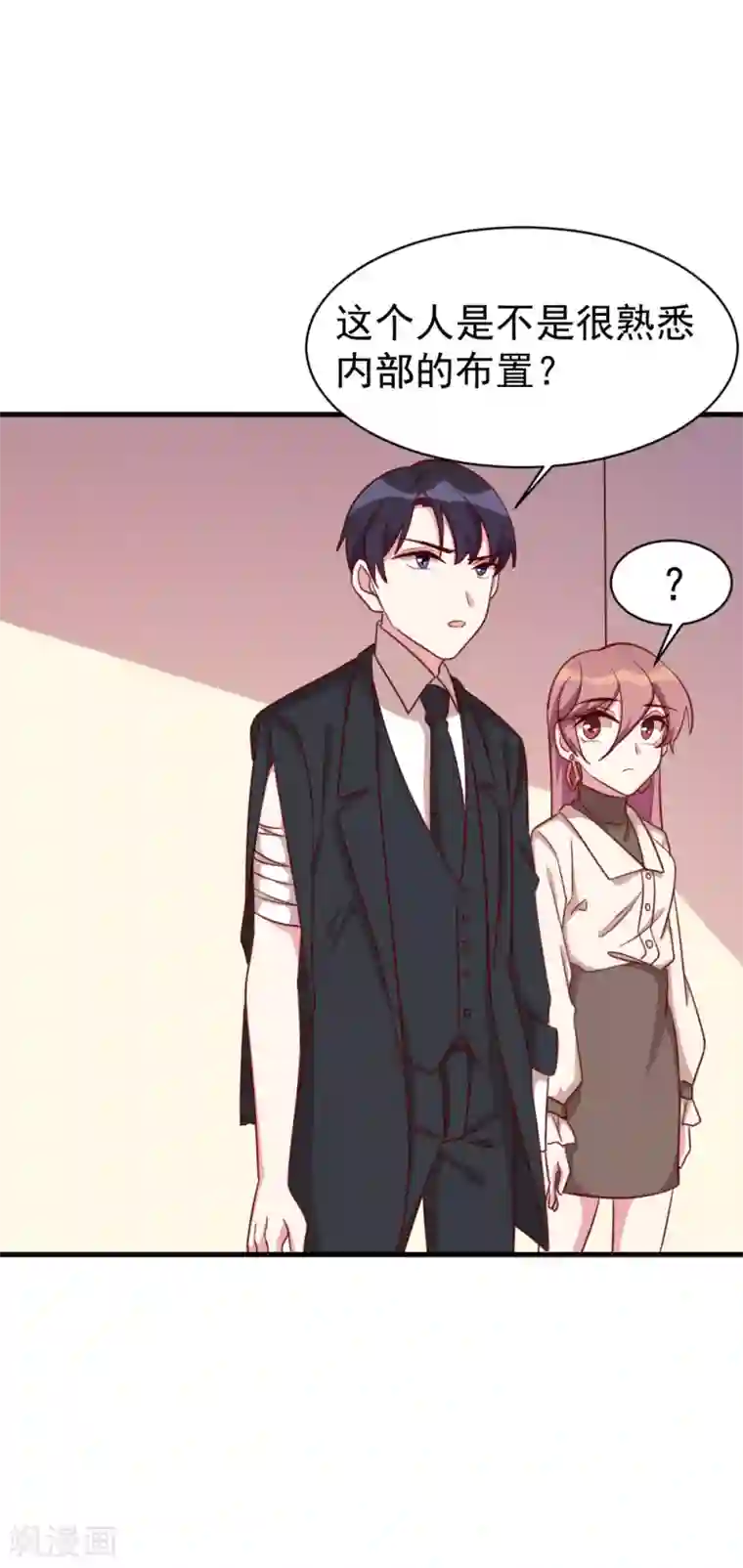 撒旦总裁惹不起第50话 调查线索