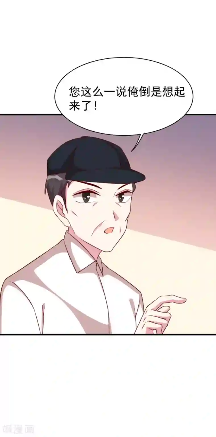 撒旦总裁惹不起第50话 调查线索