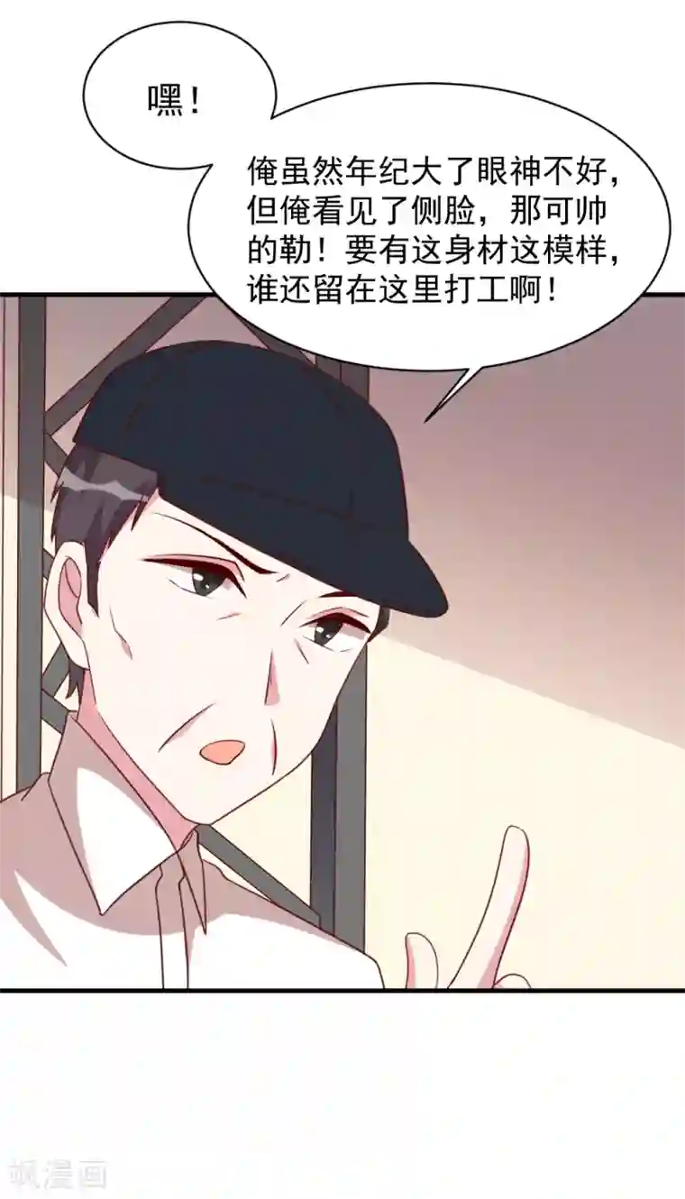 撒旦总裁惹不起第50话 调查线索