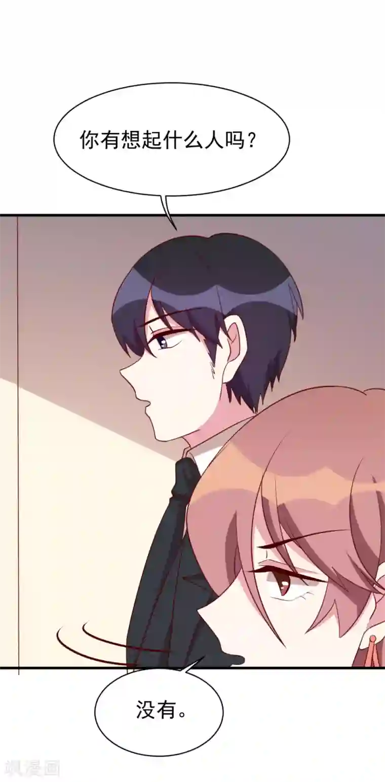 撒旦总裁惹不起第50话 调查线索