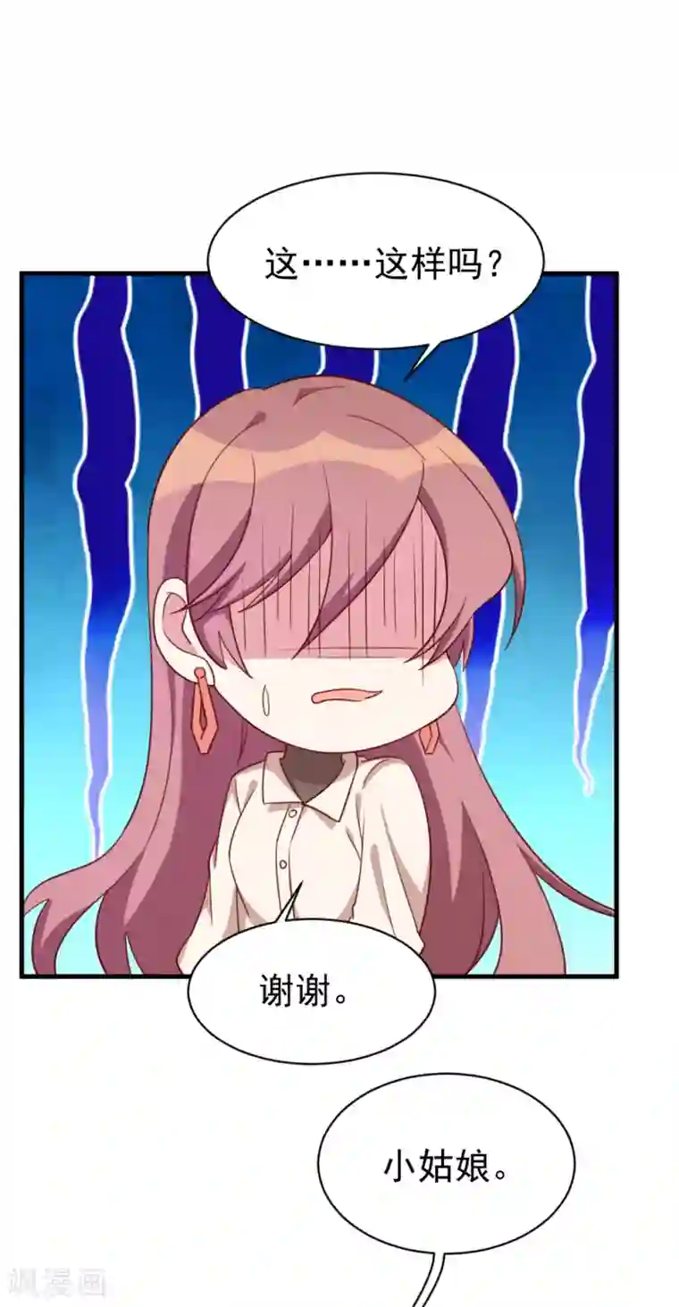 撒旦总裁惹不起第50话 调查线索