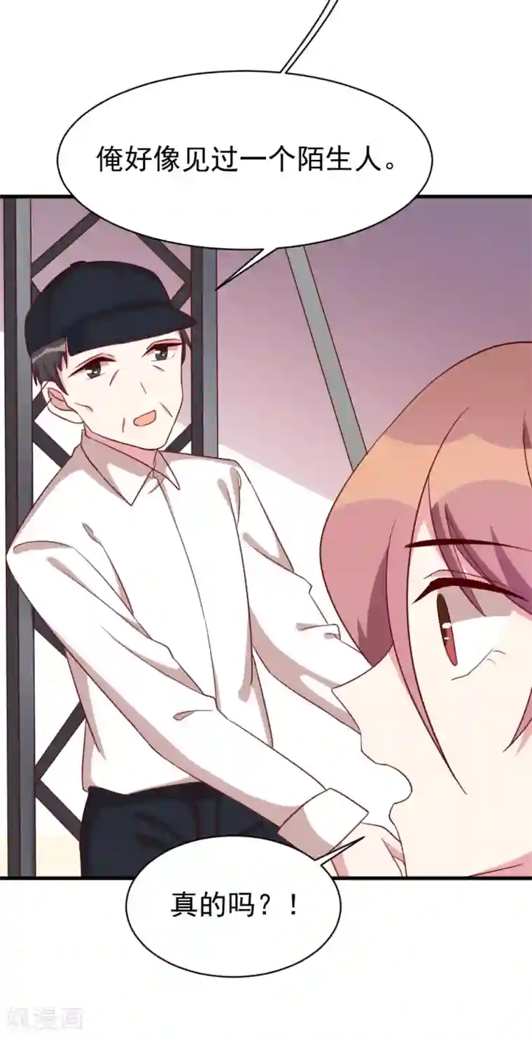 撒旦总裁惹不起第50话 调查线索