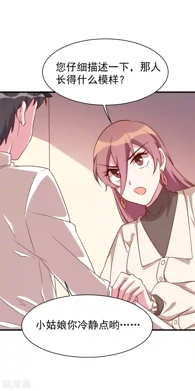 撒旦总裁惹不起第50话 调查线索