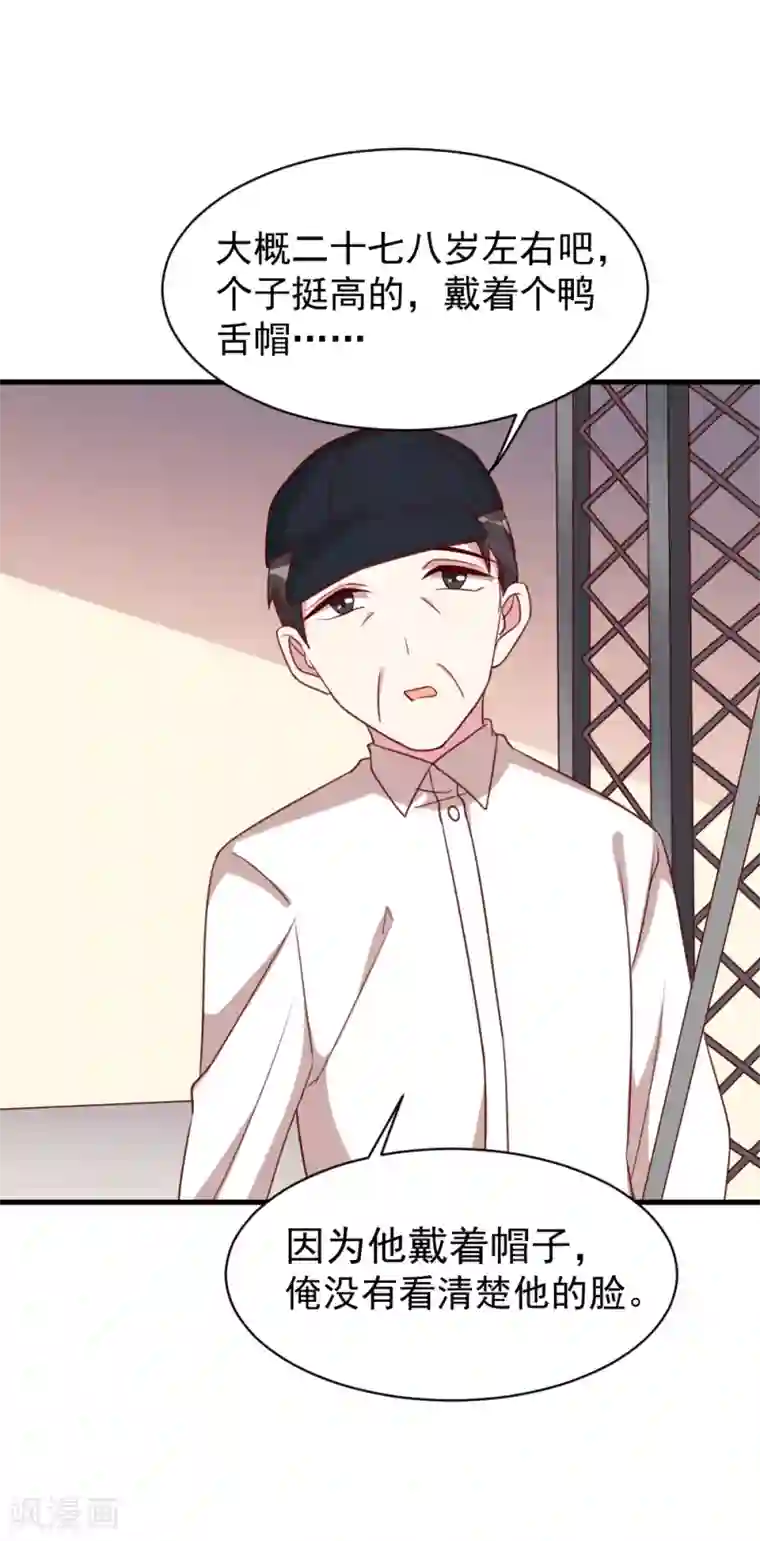 撒旦总裁惹不起第50话 调查线索