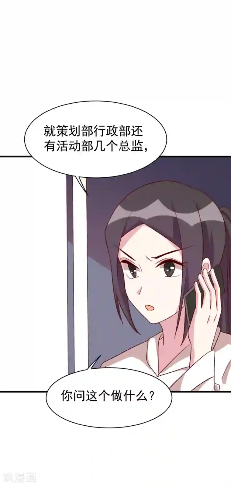 撒旦总裁惹不起第51话 打给夏禾的电话