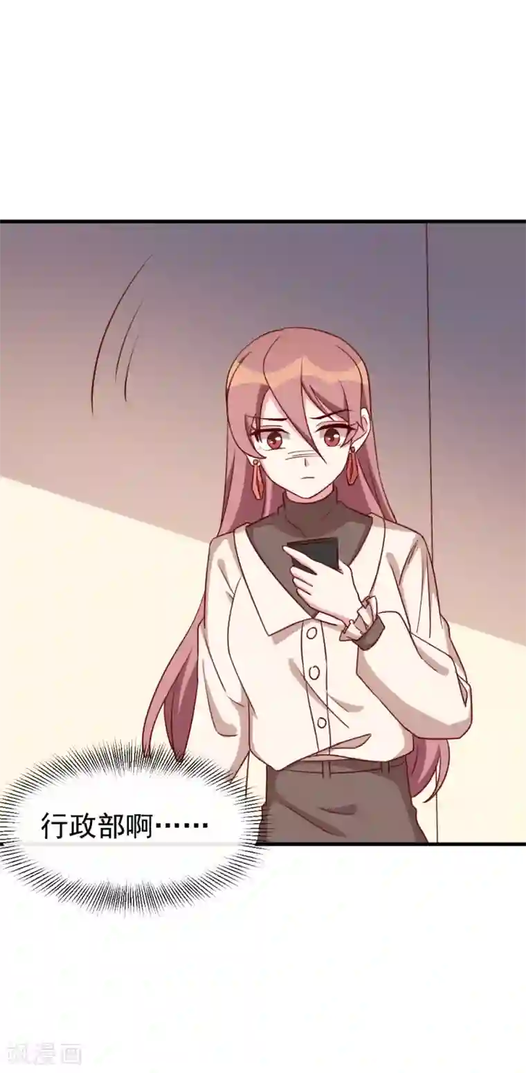 撒旦总裁惹不起第51话 打给夏禾的电话