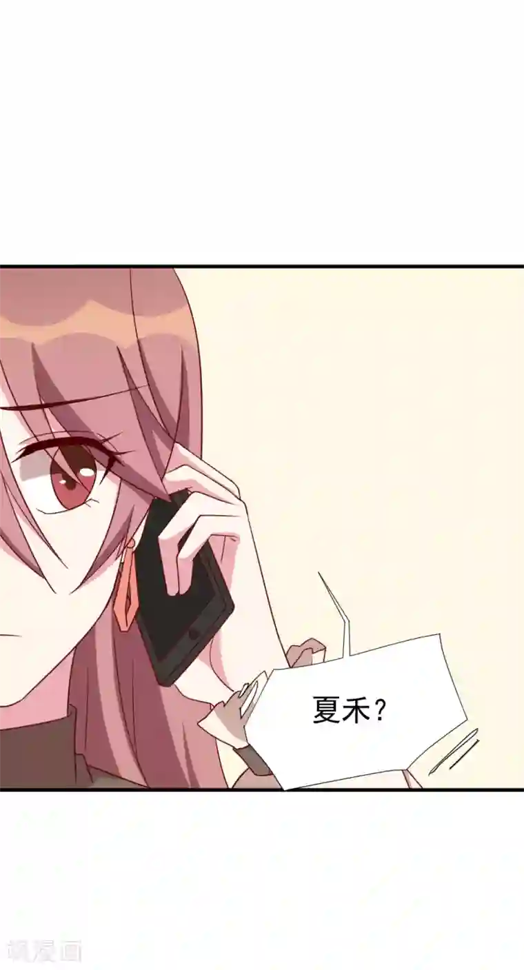 撒旦总裁惹不起第51话 打给夏禾的电话