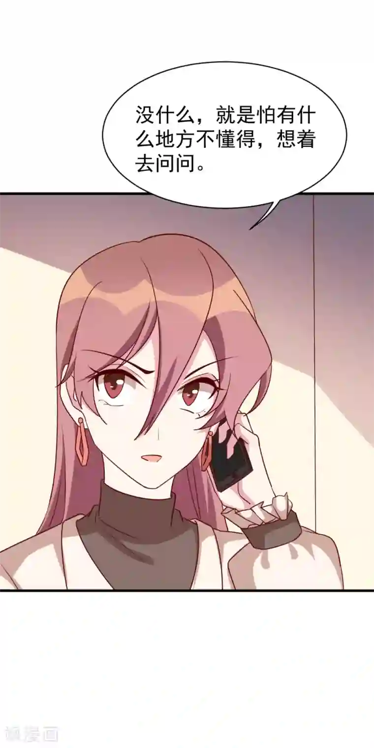 撒旦总裁惹不起第51话 打给夏禾的电话