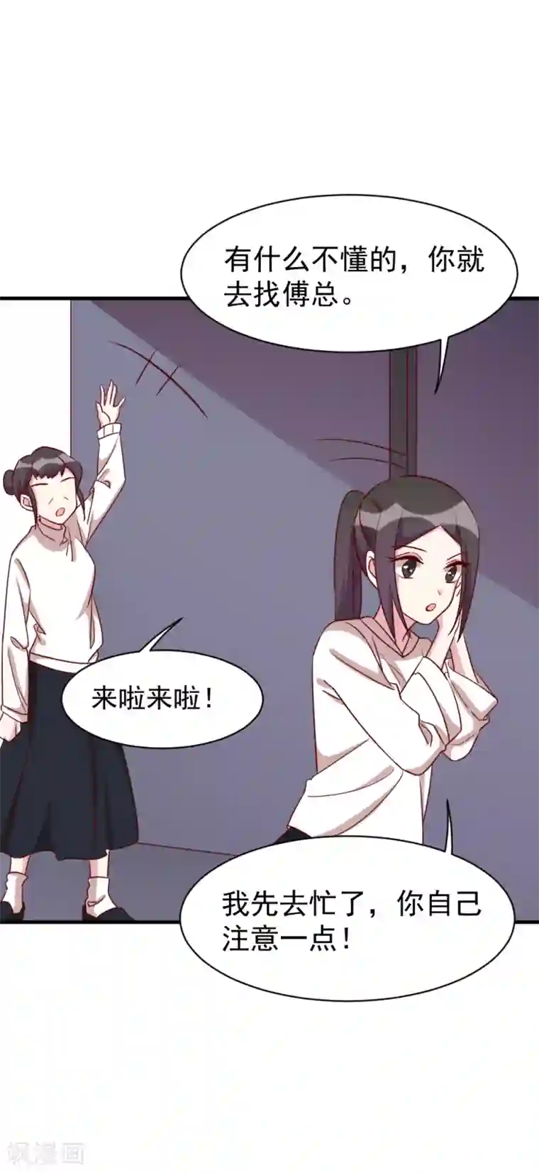 撒旦总裁惹不起第51话 打给夏禾的电话