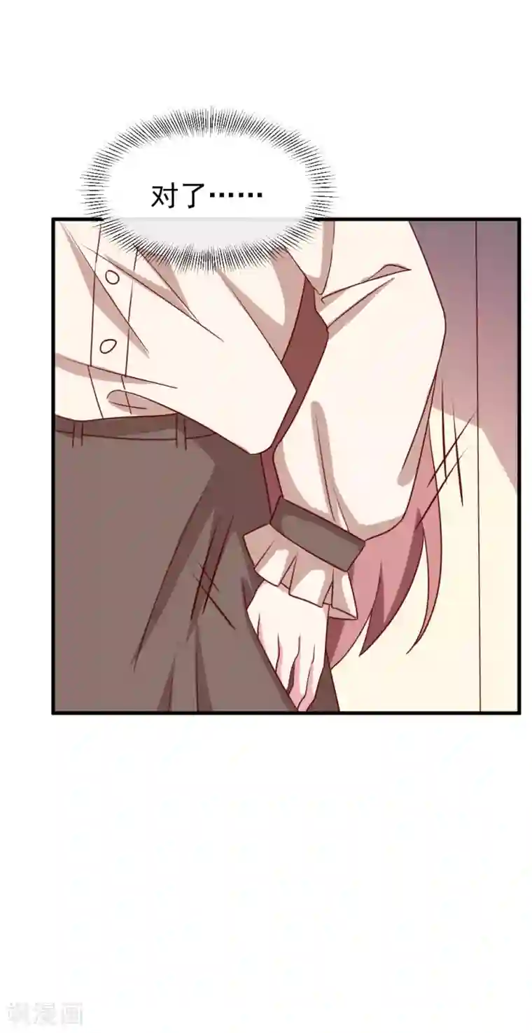 撒旦总裁惹不起第51话 打给夏禾的电话