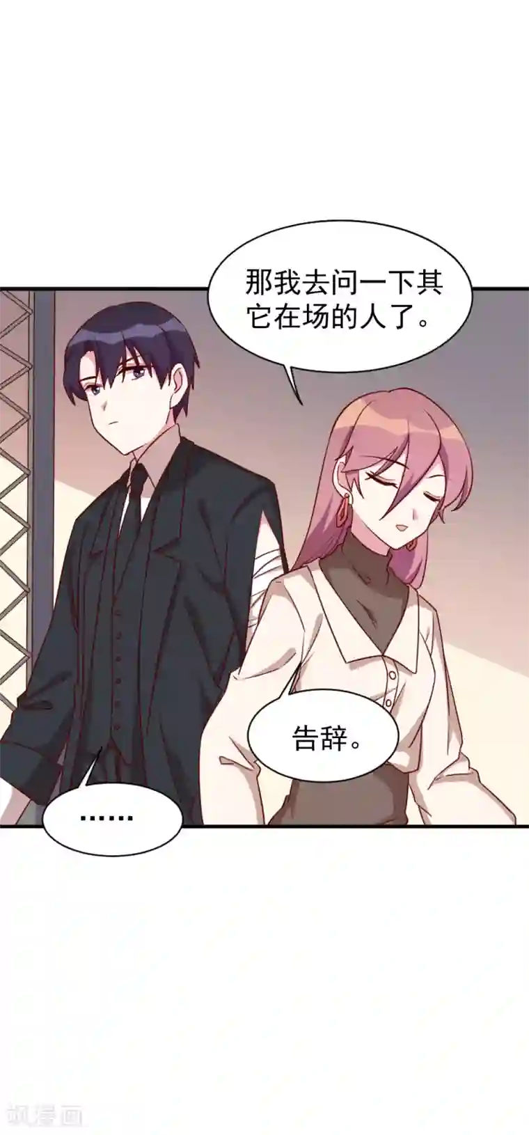 撒旦总裁惹不起第51话 打给夏禾的电话