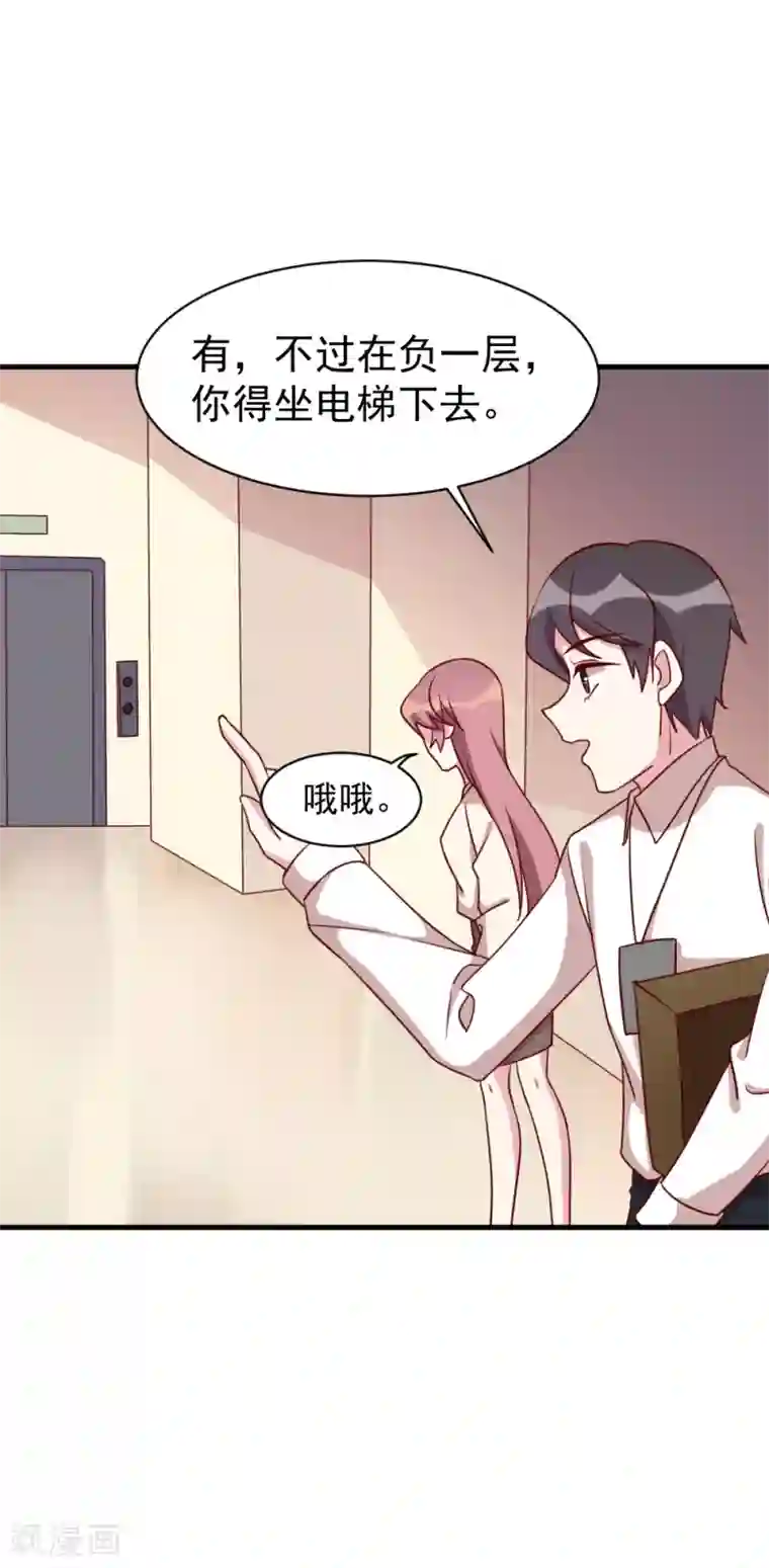 撒旦总裁惹不起第52话 疑神疑鬼？