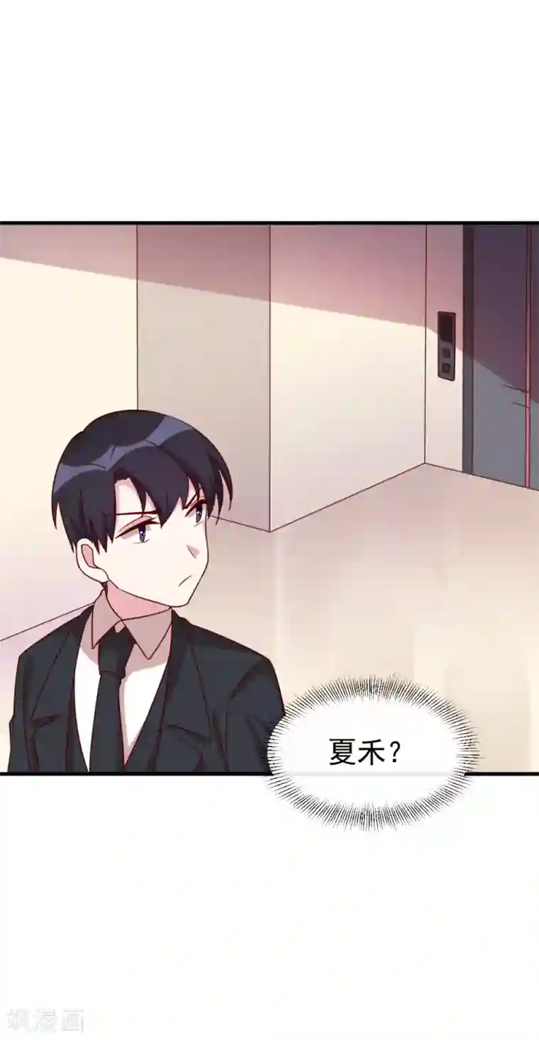 撒旦总裁惹不起第52话 疑神疑鬼？