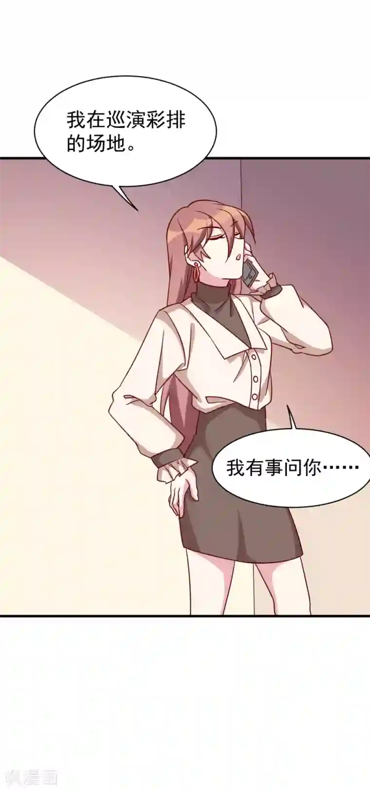 撒旦总裁惹不起第52话 疑神疑鬼？