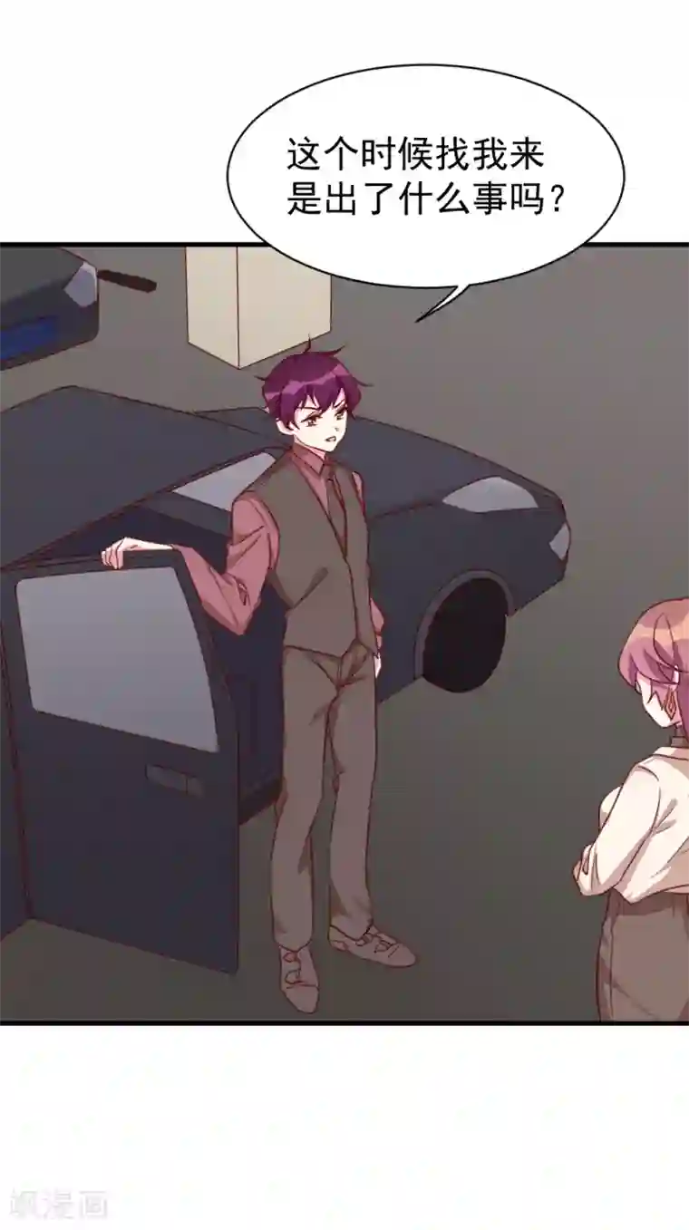 撒旦总裁惹不起第53话 关心则乱