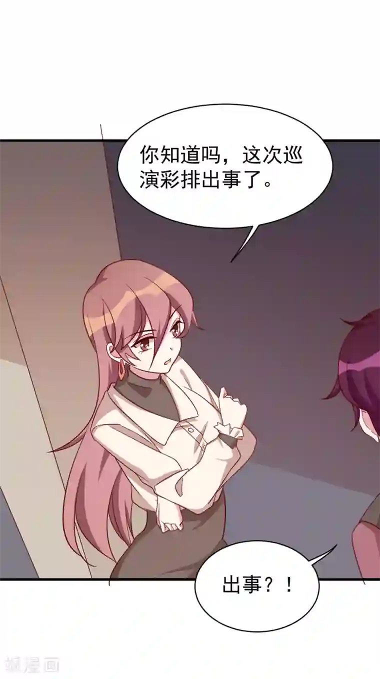 撒旦总裁惹不起第53话 关心则乱