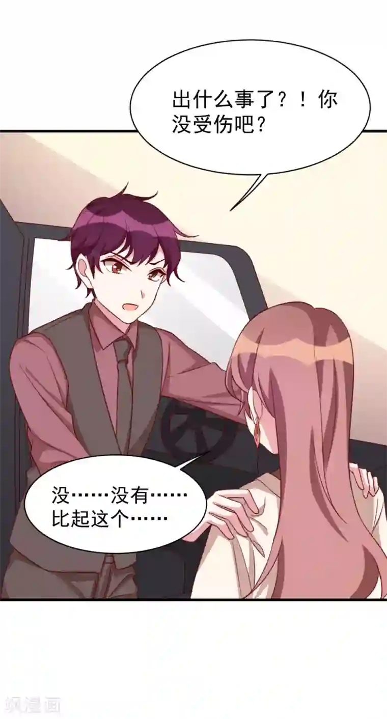 撒旦总裁惹不起第53话 关心则乱